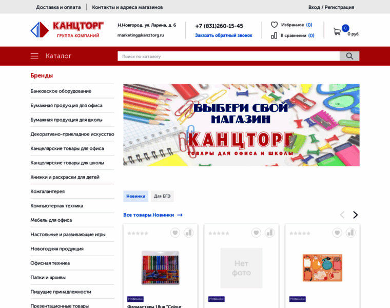Kanztorg.ru thumbnail