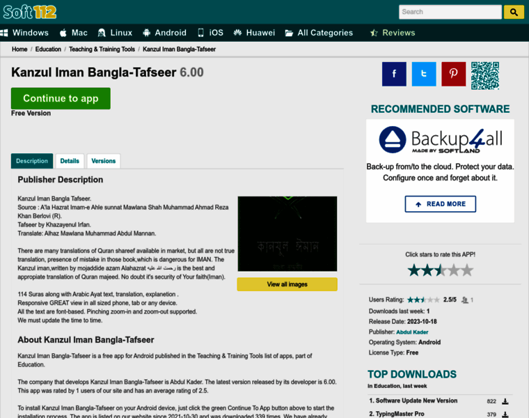 Kanzul-iman-bangla-tafseer.soft112.com thumbnail