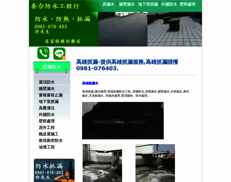 Kaohsiung-leaks.com thumbnail