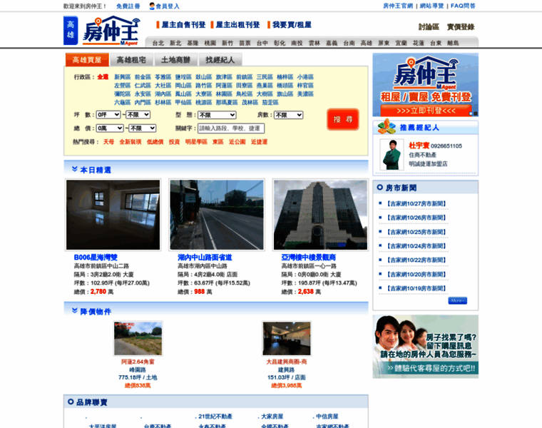 Kaohsiung.magent.com.tw thumbnail