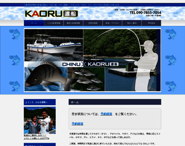 Kaorutosen.com thumbnail