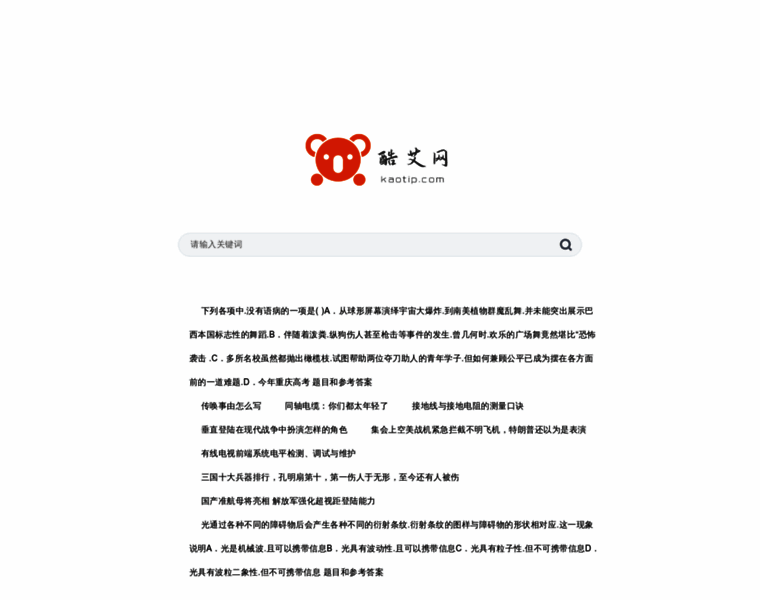 Kaotip.com thumbnail