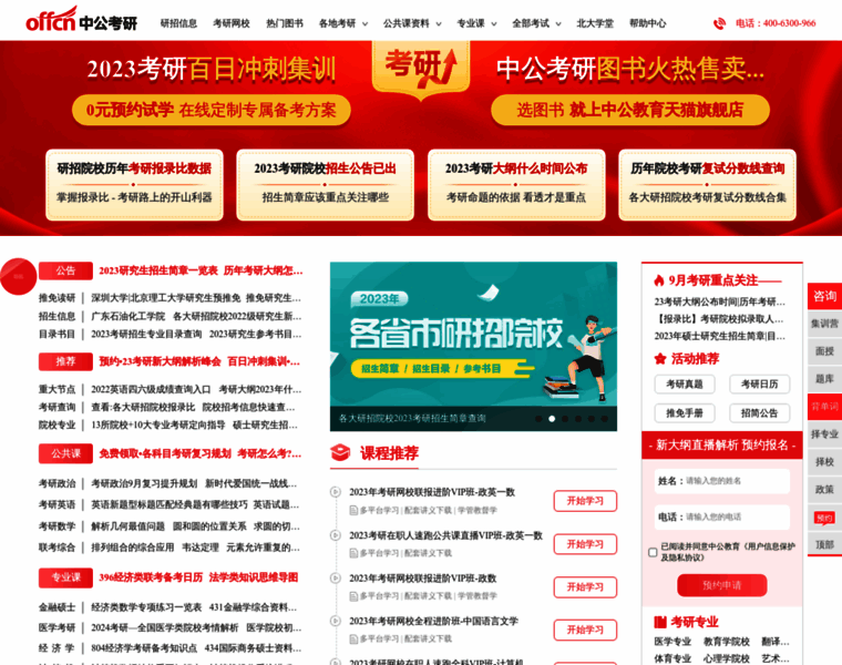 Kaoyan365.cn thumbnail Kaoyan365.cn thumbnail
