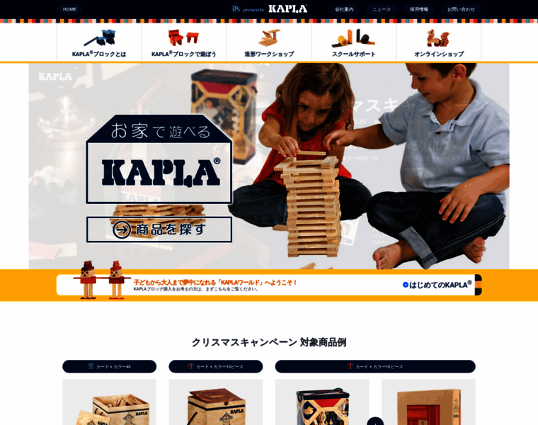 Kapla.co.jp thumbnail