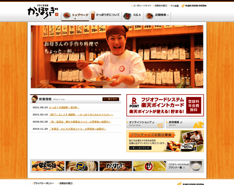 Kappougi.jp thumbnail