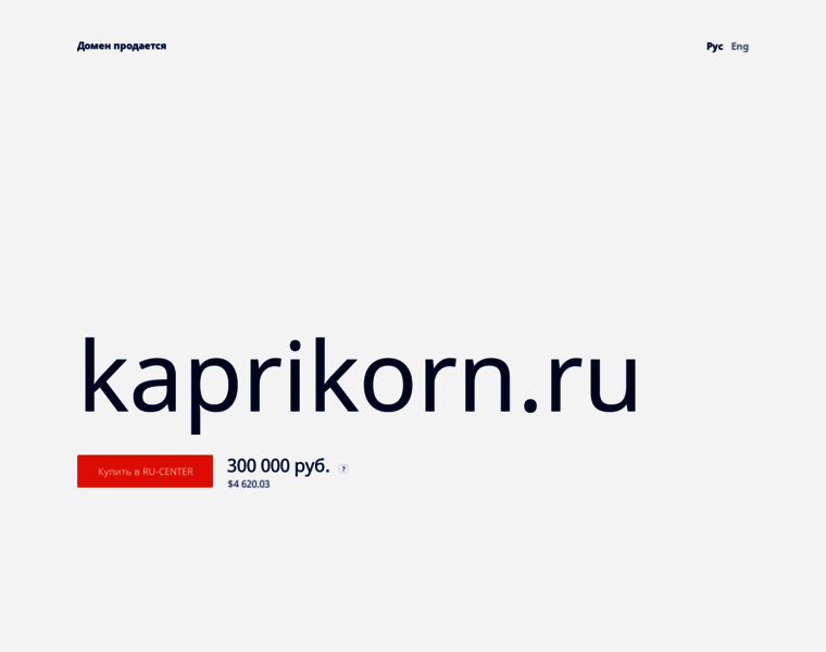 Kaprikorn.ru thumbnail