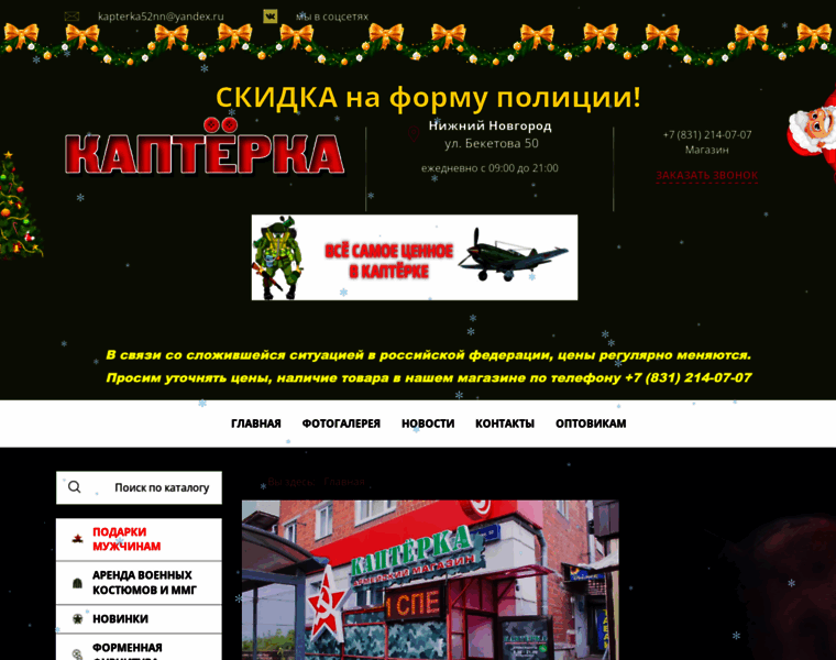 Kapterka-nn.ru thumbnail
