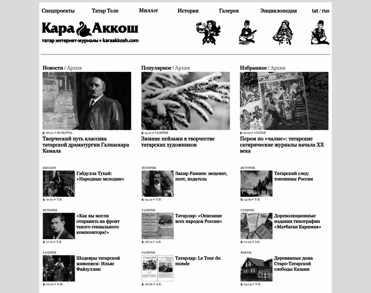 Karaakkosh.com thumbnail