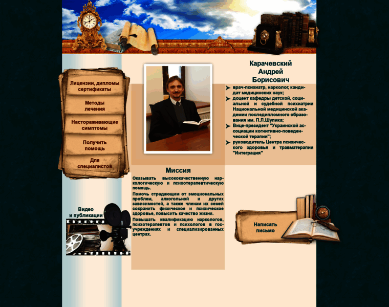 Karachevskiy.kiev.ua thumbnail
