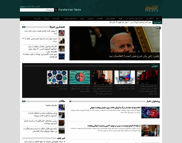 Karafarinannews.ir thumbnail