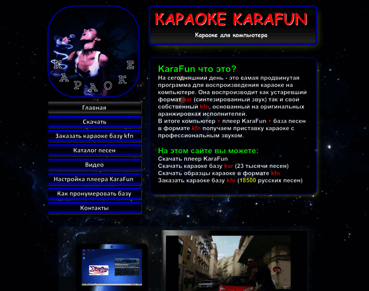 Karafun-karaoke.ru thumbnail