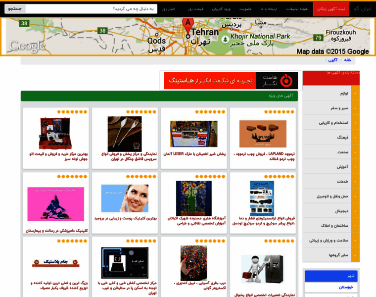 Karaj.iran-google.ir thumbnail