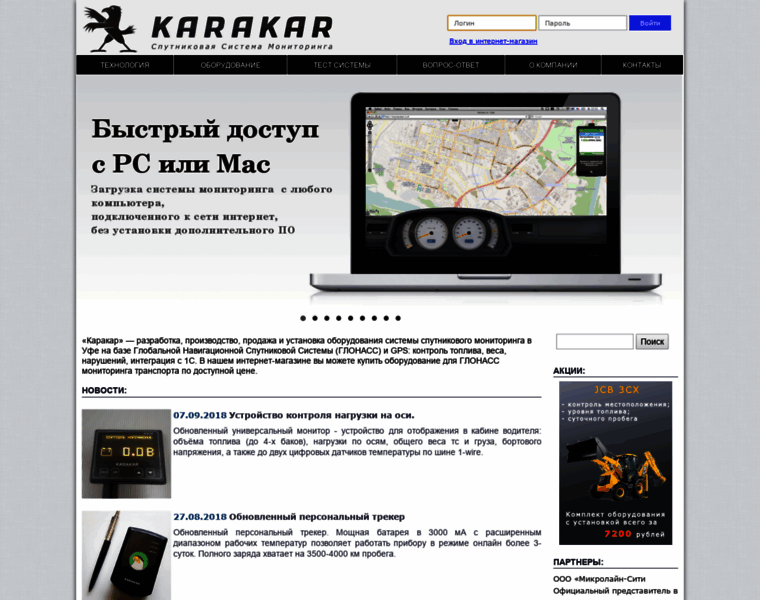 Karakar.ru thumbnail