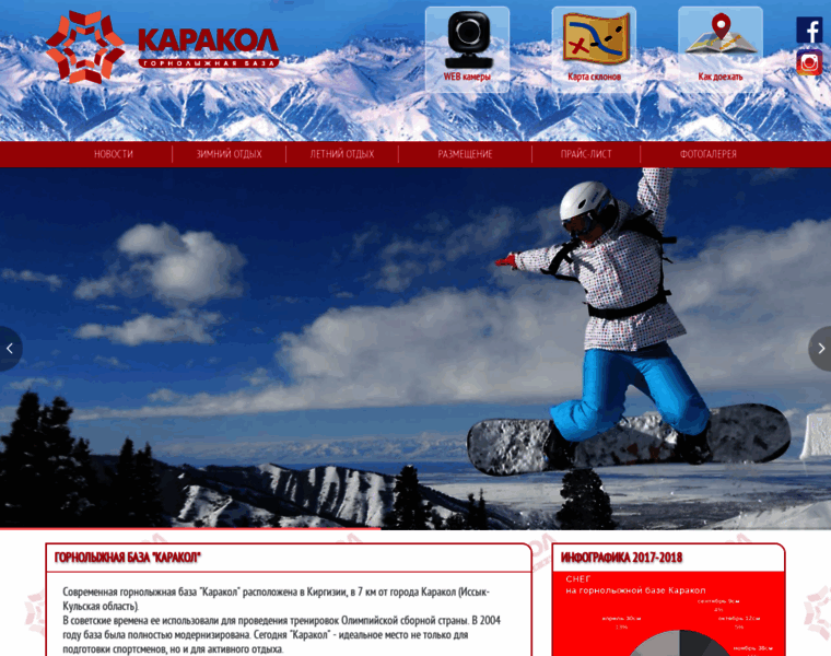 Karakol-ski.kg thumbnail