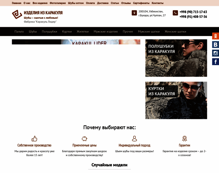 Karakul-lider.ru thumbnail