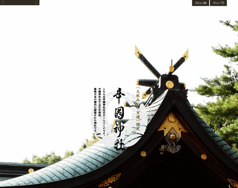 Karakunijinjya.jp thumbnail