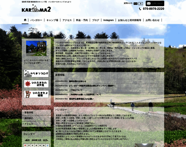 Karama2-camp.com thumbnail