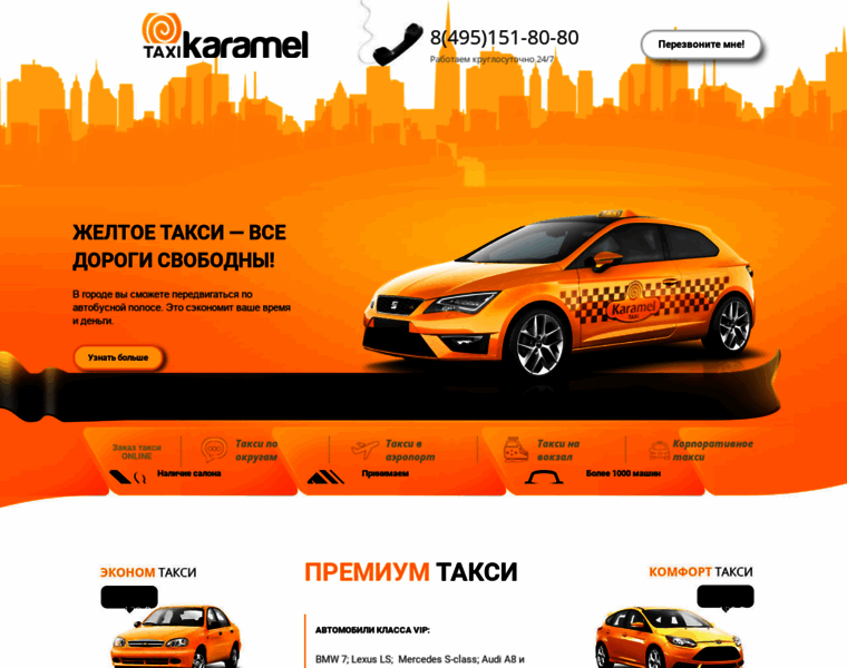 Karameltaxi.ru thumbnail