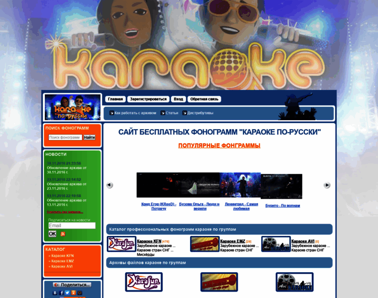 Karaoke-ftp.ru thumbnail