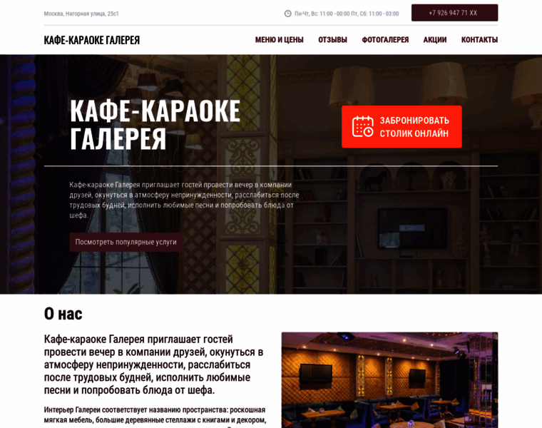 Karaoke-galereya.ru thumbnail