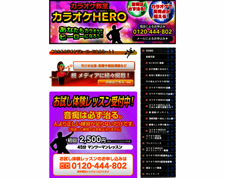 Karaoke-hero.com thumbnail