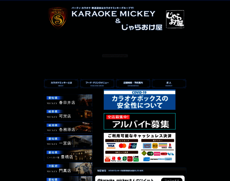 Karaoke-mickey.jp thumbnail