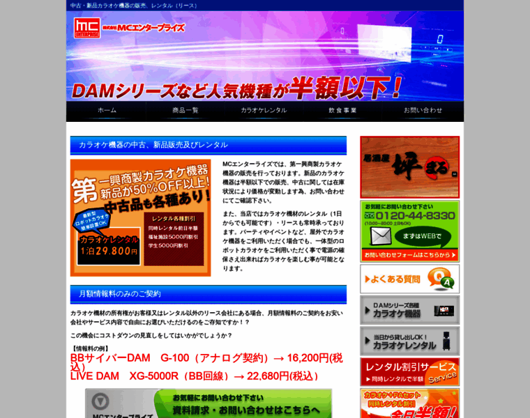 Karaoke-net.com thumbnail