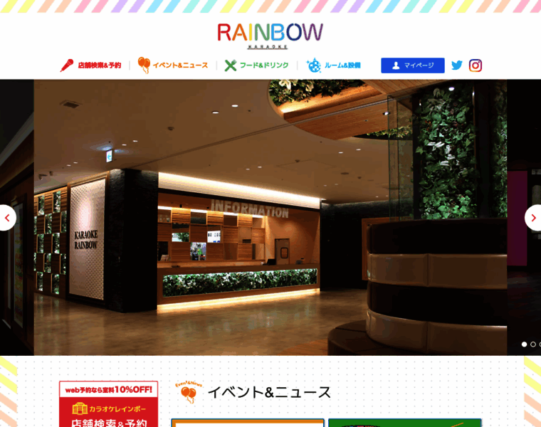 Karaoke-rainbow.com thumbnail