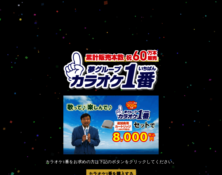 Karaoke1ban.jp thumbnail