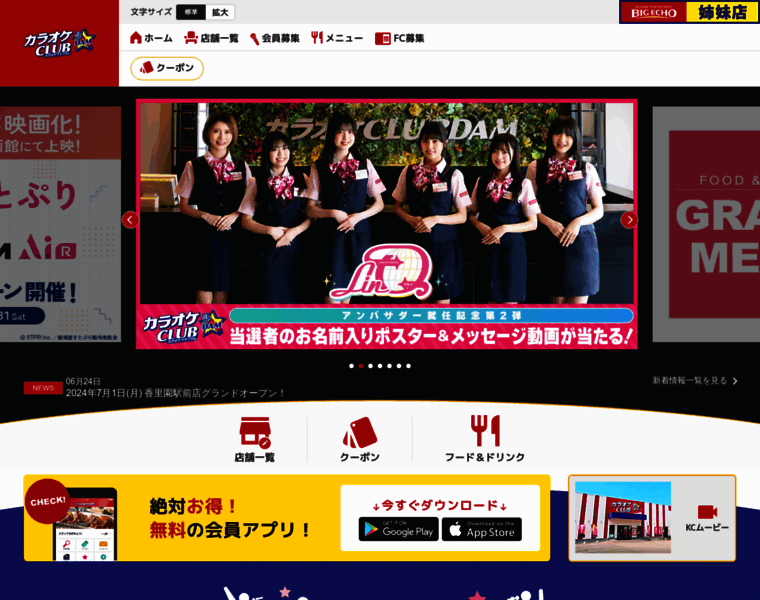 Karaokeclub.jp thumbnail