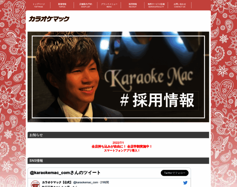 Karaokemac.com thumbnail