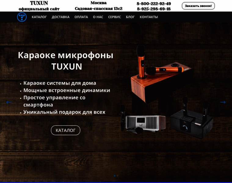 Karaoketuxun.ru thumbnail