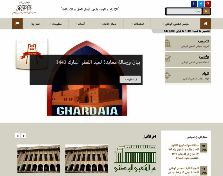 Karaomar.net thumbnail
