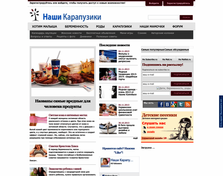Karapuziki.com.ua thumbnail