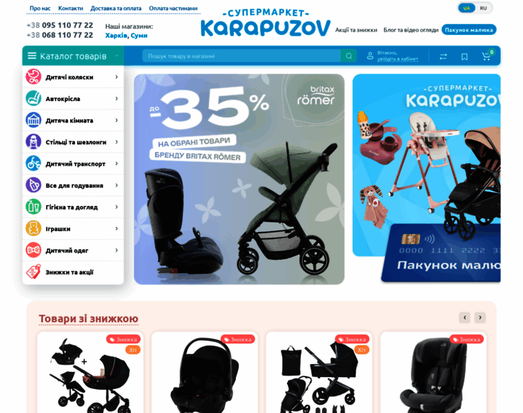 Karapuzov.com.ua thumbnail