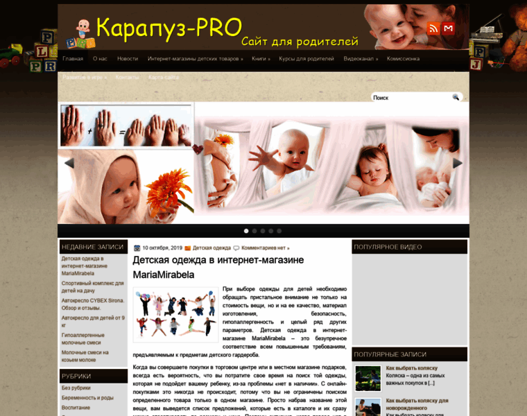 Karapuzpro.ru thumbnail