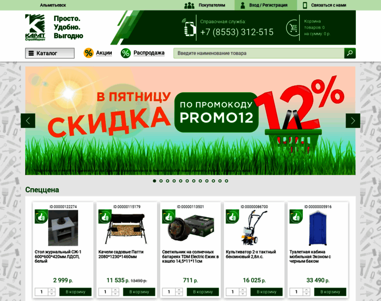 Karat-market.ru thumbnail