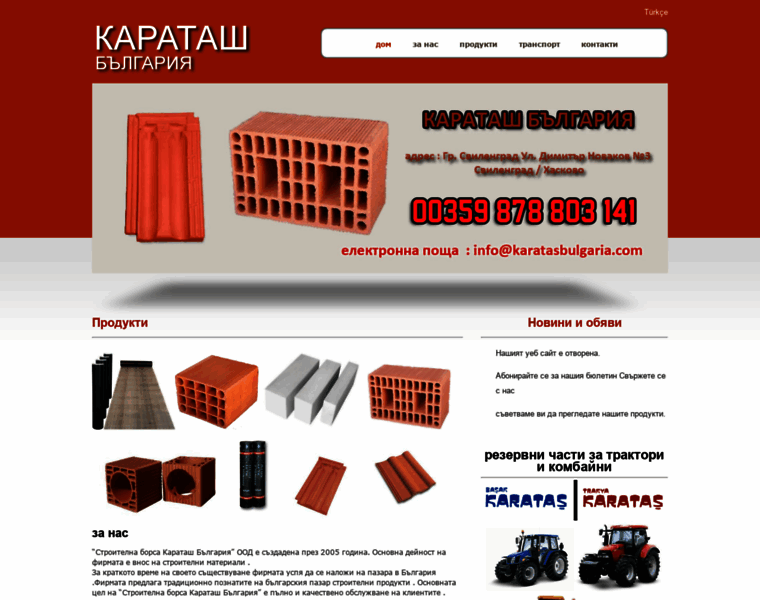 Karatasbulgaria.com thumbnail