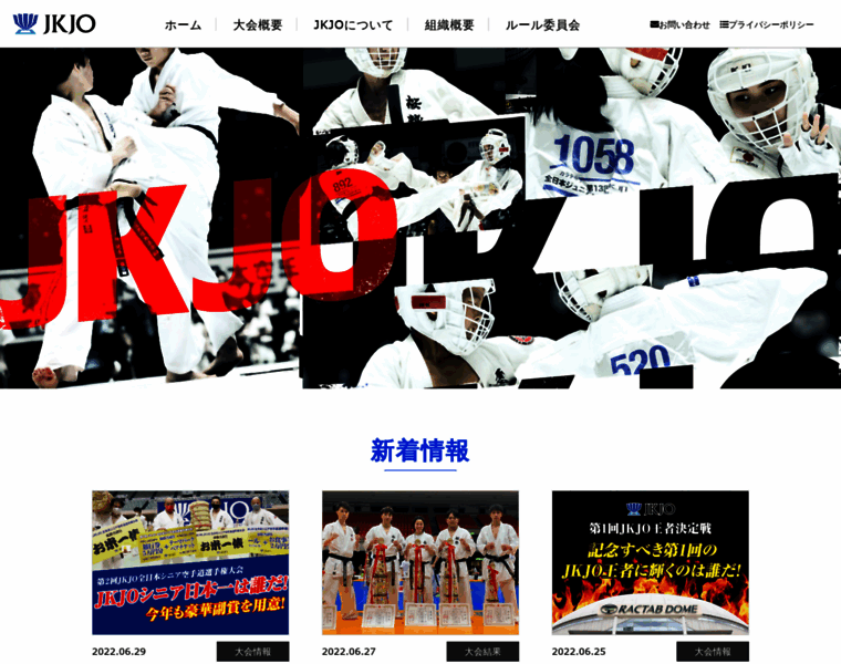 Karate-jkjo.jp thumbnail