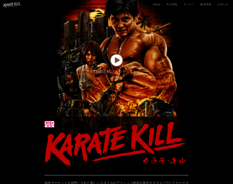 Karate-kill.com thumbnail