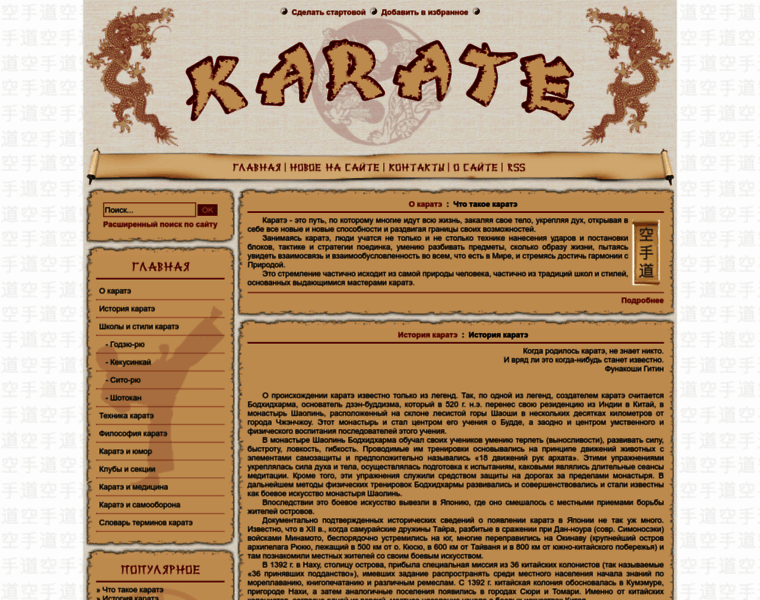 Karate.by thumbnail