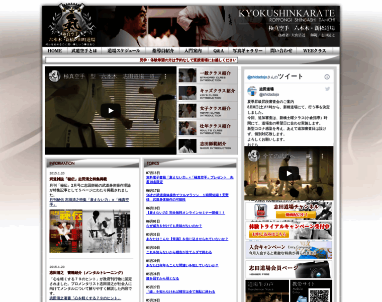 Karateman.jp thumbnail