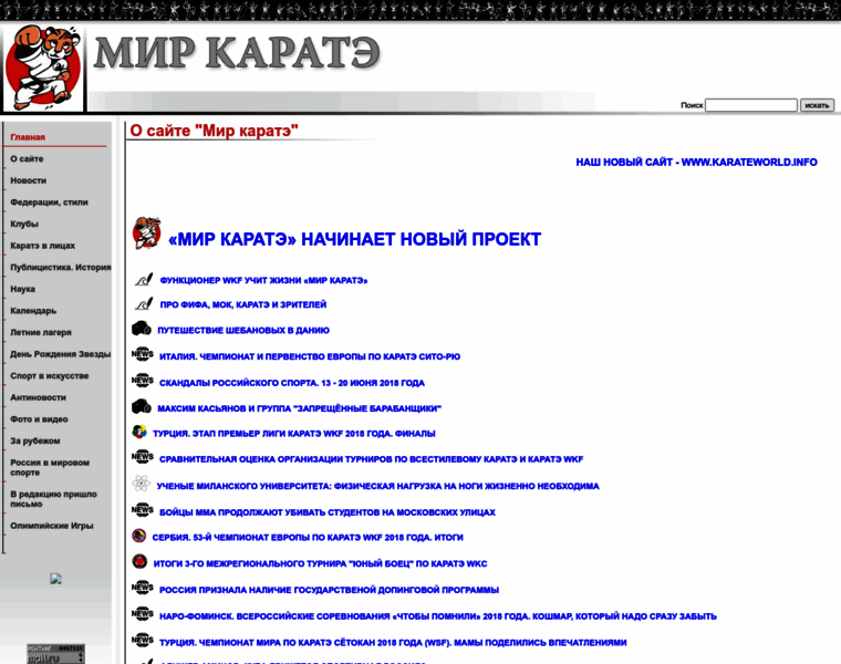Karateworld.ru thumbnail