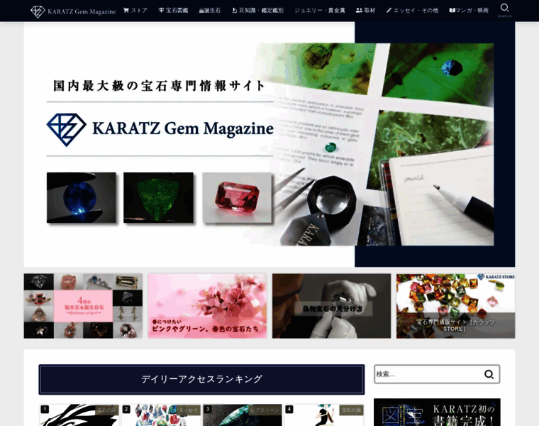 Karatz.jp thumbnail