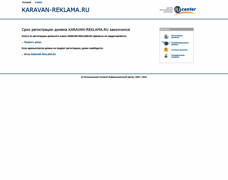 Karavan-reklama.ru thumbnail
