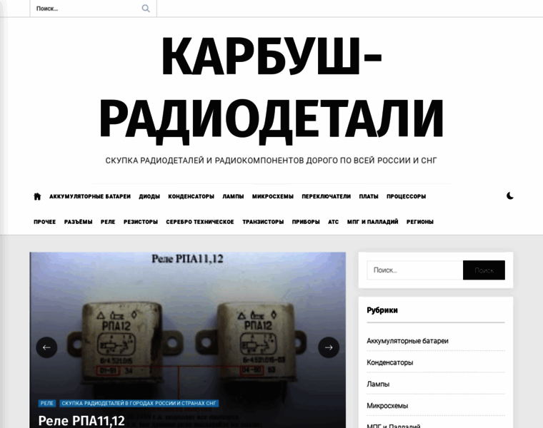 Karbush.ru thumbnail