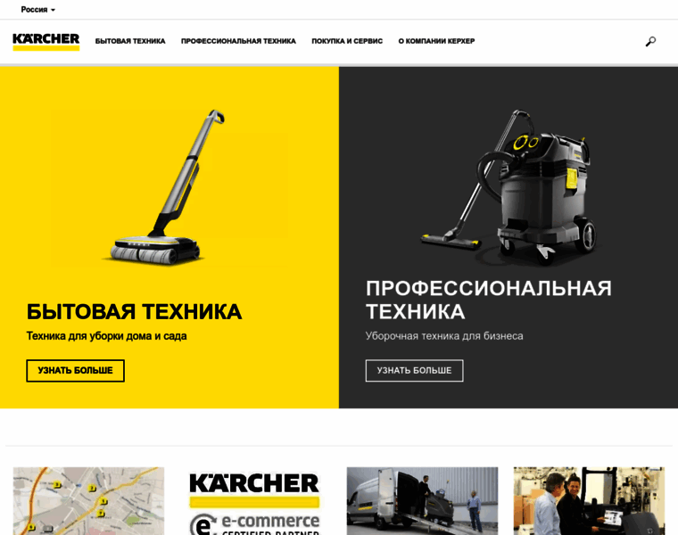 Karcher.ru thumbnail