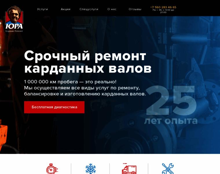 Kardan-repair.ru thumbnail