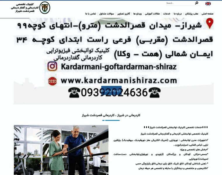 Kardarmanishiraz.com thumbnail