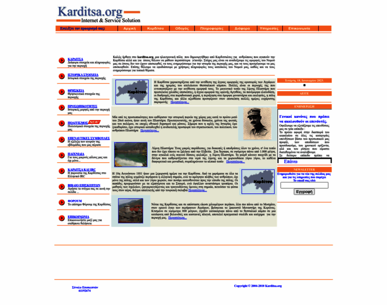 Karditsa.org thumbnail